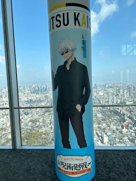 ハルカス300(展望台)に投稿された画像（2024/2/11）