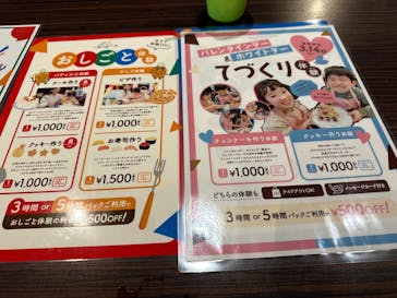 べるべるパーク横浜ハマボールイアス店に投稿された画像（2024/2/11）