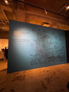 ゴッホ・アライブに投稿された画像（2024/2/11）