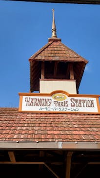 ハーモニーランドに投稿された画像（2024/2/11）