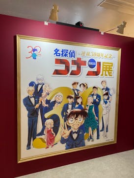 連載30周年記念 名探偵コナン展に投稿された画像（2024/2/11）