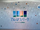 サンシャイン60展望台に投稿された画像（2023/7/16）