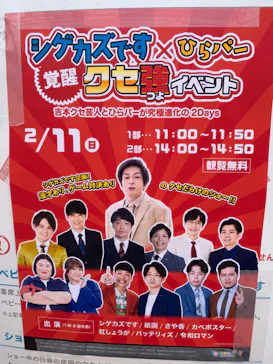 ひらかたパークに投稿された画像（2024/2/11）