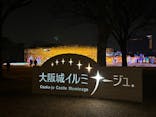 大阪城イルミナージュに投稿された画像（2024/2/11）