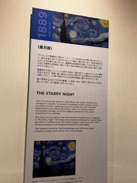 ゴッホ・アライブに投稿された画像（2024/2/10）
