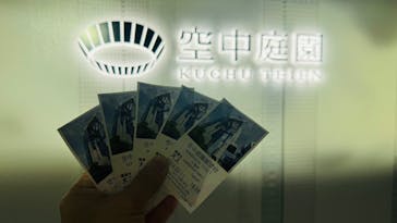 梅田スカイビル・空中庭園展望台に投稿された画像（2024/2/11）