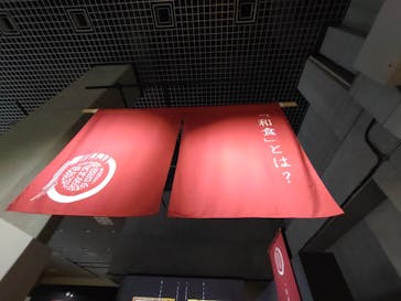 特別展「和食 ～日本の自然、人々の知恵～」に投稿された画像（2024/2/11）