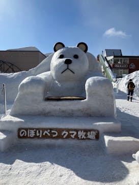 のぼりべつクマ牧場に投稿された画像（2024/2/11）