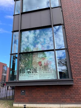 印象派　モネからアメリカへ　ウスター美術館所蔵に投稿された画像（2024/2/11）