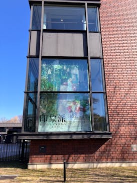 印象派　モネからアメリカへ　ウスター美術館所蔵に投稿された画像（2024/2/12）