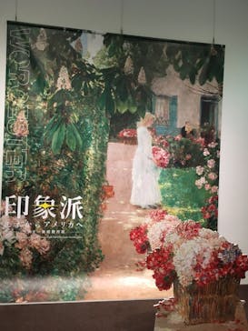 印象派　モネからアメリカへ　ウスター美術館所蔵に投稿された画像（2024/2/12）