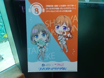 サンシャイン水族館に投稿された画像（2024/2/12）