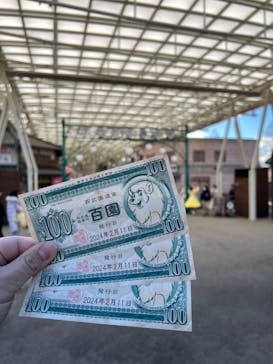 西武園ゆうえんちに投稿された画像（2024/2/12）