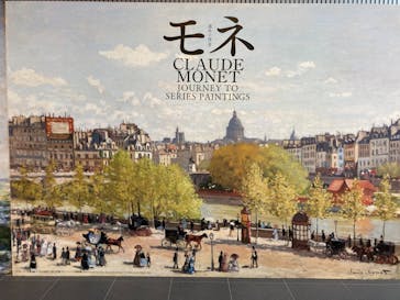 モネ　連作の情景に投稿された画像（2024/2/12）