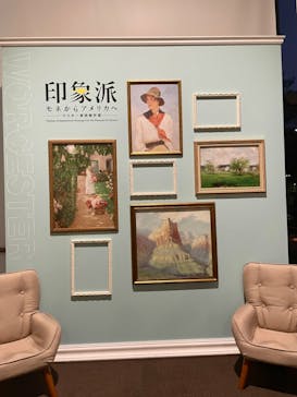 印象派　モネからアメリカへ　ウスター美術館所蔵に投稿された画像（2024/2/12）