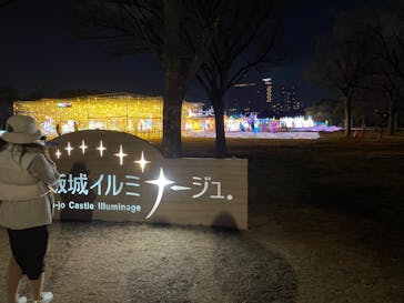 大阪城イルミナージュに投稿された画像（2024/2/12）