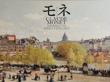 モネ　連作の情景に投稿された画像（2024/2/12）