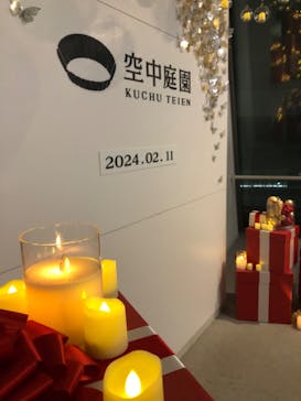 梅田スカイビル・空中庭園展望台に投稿された画像（2024/2/13）