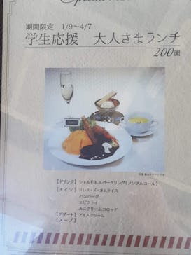 西武園ゆうえんちに投稿された画像（2024/2/13）