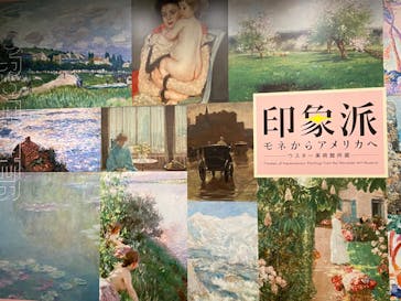 印象派　モネからアメリカへ　ウスター美術館所蔵に投稿された画像（2024/2/14）