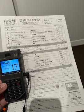 印象派　モネからアメリカへ　ウスター美術館所蔵に投稿された画像（2024/2/14）