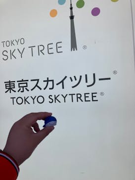 東京スカイツリーに投稿された画像（2024/2/14）