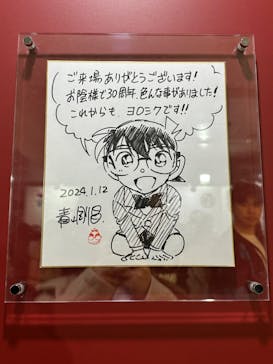 連載30周年記念 名探偵コナン展に投稿された画像（2024/2/14）