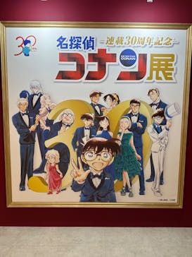 連載30周年記念 名探偵コナン展に投稿された画像（2024/2/14）