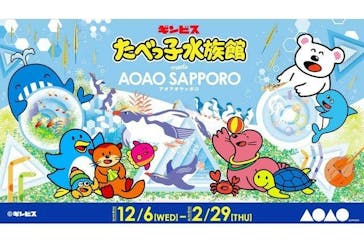 AOAO SAPPOROに投稿された画像（2024/2/15）