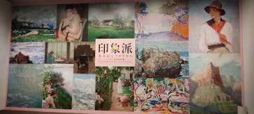 印象派　モネからアメリカへ　ウスター美術館所蔵に投稿された画像（2024/2/15）