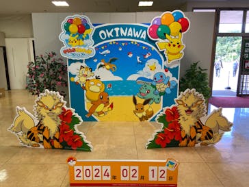 おきなわワールドに投稿された画像（2024/2/15）