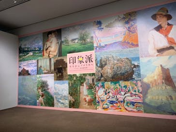 印象派　モネからアメリカへ　ウスター美術館所蔵に投稿された画像（2024/2/15）