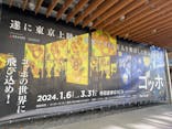 ゴッホ・アライブに投稿された画像（2024/2/16）