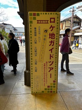 東映太秦映画村に投稿された画像（2024/2/17）