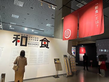 特別展「和食 ～日本の自然、人々の知恵～」に投稿された画像（2024/2/16）