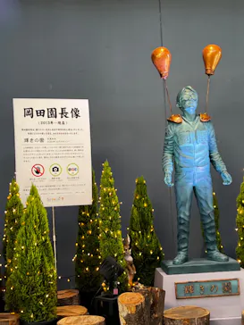 ひらかたパークに投稿された画像（2024/2/17）