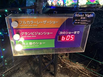 伊豆ぐらんぱる公園に投稿された画像（2024/2/17）