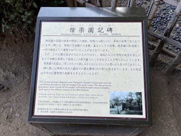 偕楽園本園に投稿された画像（2024/2/17）