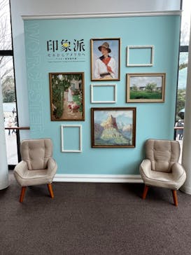 印象派　モネからアメリカへ　ウスター美術館所蔵に投稿された画像（2024/2/18）