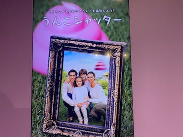 うんこミュージアム TOKYOに投稿された画像（2024/2/18）