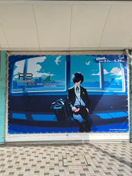 横浜・八景島シーパラダイスに投稿された画像（2024/2/18）