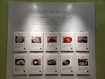 特別展「和食 ～日本の自然、人々の知恵～」に投稿された画像（2024/2/18）