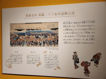 特別展「和食 ～日本の自然、人々の知恵～」に投稿された画像（2024/2/18）