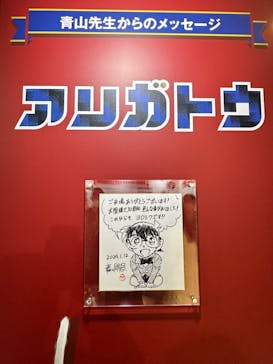 連載30周年記念 名探偵コナン展に投稿された画像（2024/2/18）