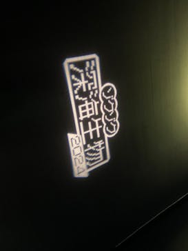 サンシャイン水族館に投稿された画像（2024/2/18）