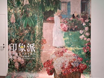 印象派　モネからアメリカへ　ウスター美術館所蔵に投稿された画像（2024/2/19）