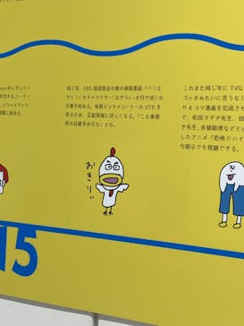 おほしんたろう展23‐24　おほる？に投稿された画像（2024/2/19）