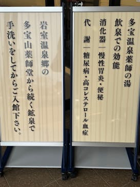 多宝温泉　だいろの湯に投稿された画像（2024/2/19）