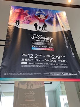 ディズニー・アニメーション・イマーシブ・エクスペリエンスに投稿された画像（2024/2/19）