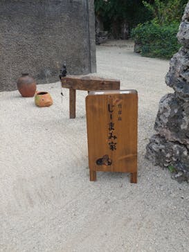 じーまみ家に投稿された画像（2024/2/19）